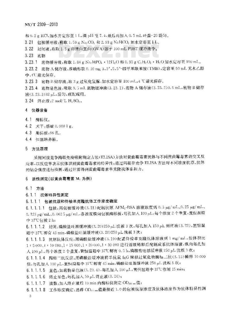 NY/T 2309-2013 黄曲霉毒素单克隆抗体活性鉴定技术规程