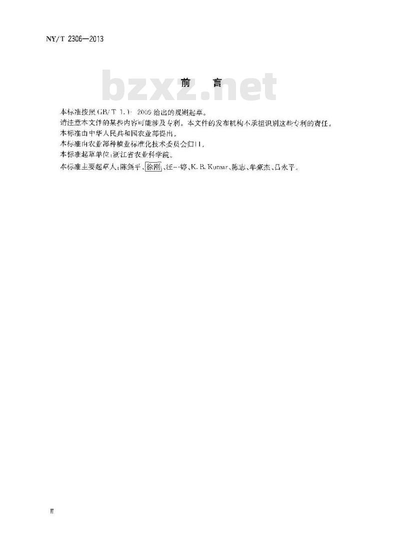 NY/T 2306-2013 花卉种苗组培快繁技术规程
