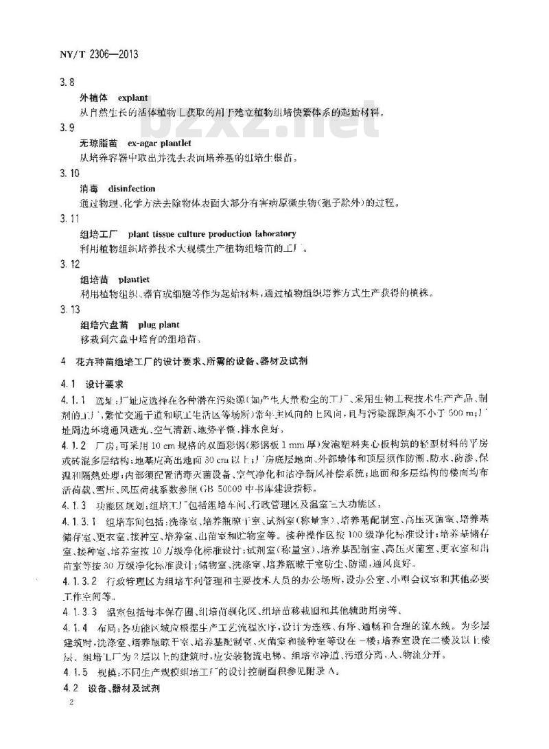 NY/T 2306-2013 花卉种苗组培快繁技术规程
