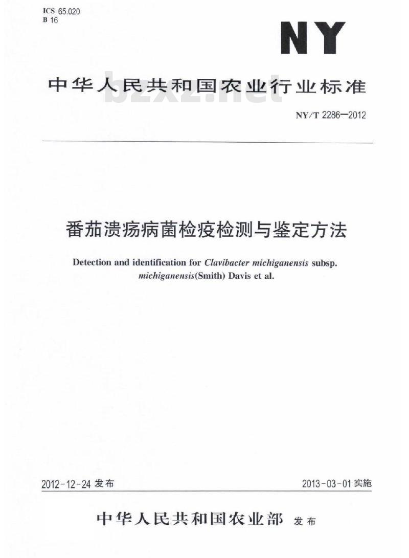 NY/T 2286-2012 番茄溃疡病菌检疫检测与鉴定方法