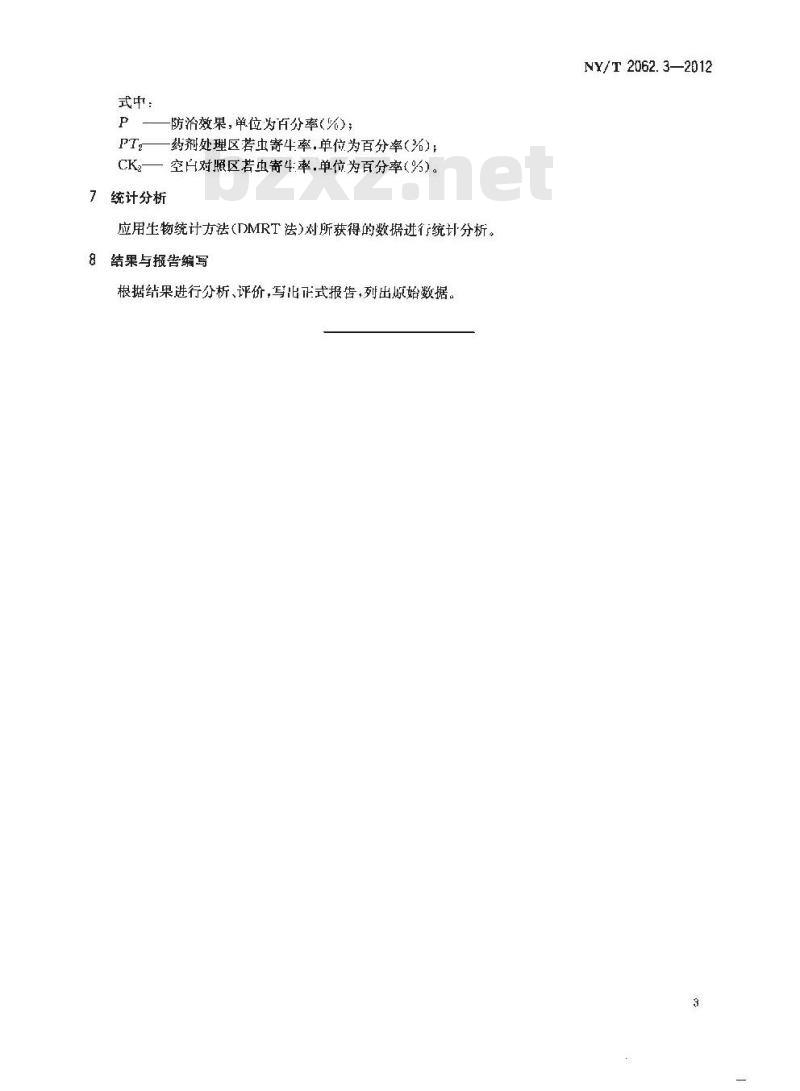 NY/T 2062.3-2012 天敌防治靶标生物田间药效试验准则 第3部分 丽蚜小蜂防治烟粉虱和温室粉虱