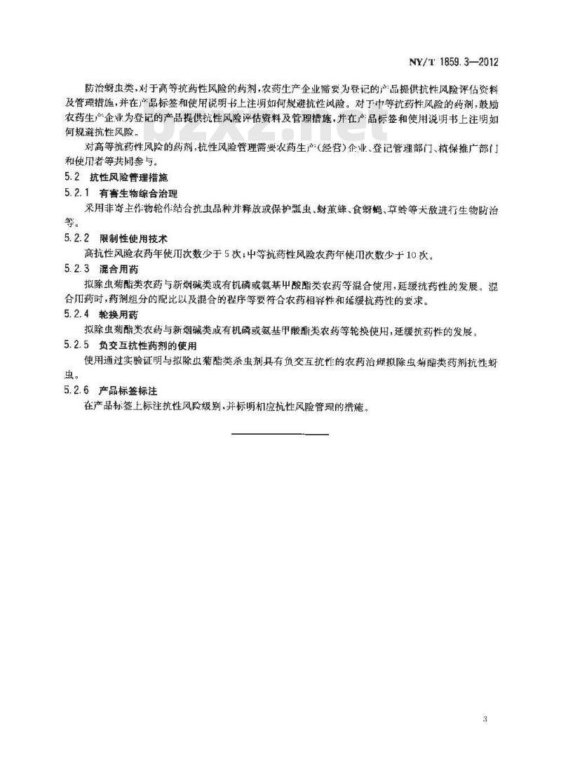 NY/T 1859.3-2012 农药抗性风险评估 第3部分：蚜虫对拟除虫菊酯类杀虫剂抗药性风险评估