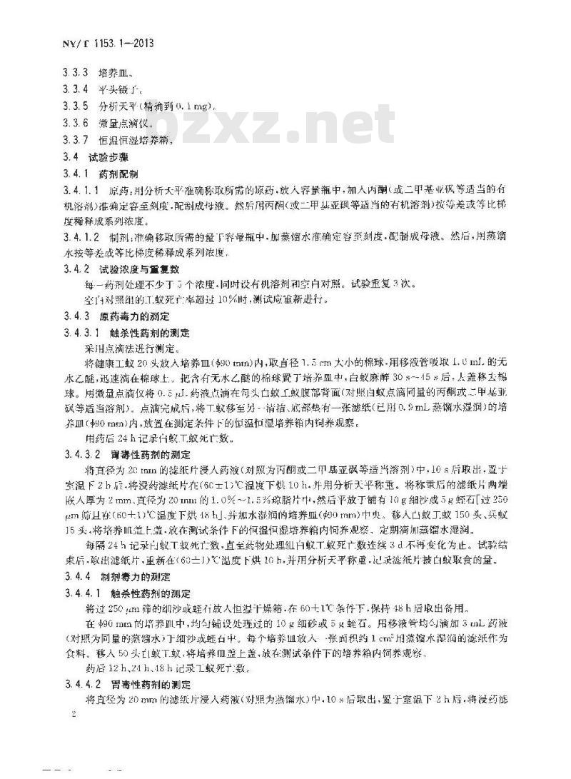 NY/T 1153.1-2013 农药登记用白蚁防治剂药效试验方法及评价 第1部分：农药对白蚁的毒力与实验室药效