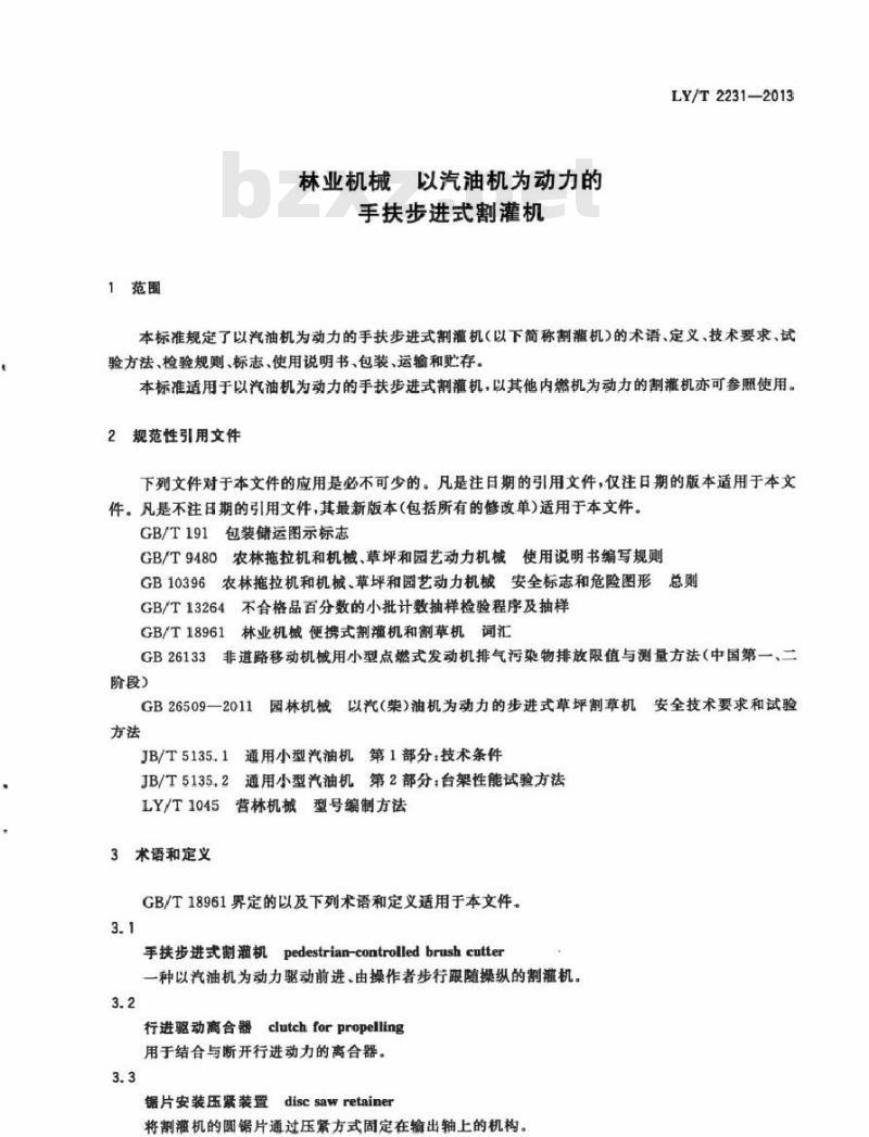 LY/T 2231-2013 林业机械 以汽油机为动力的手扶步进式割灌机