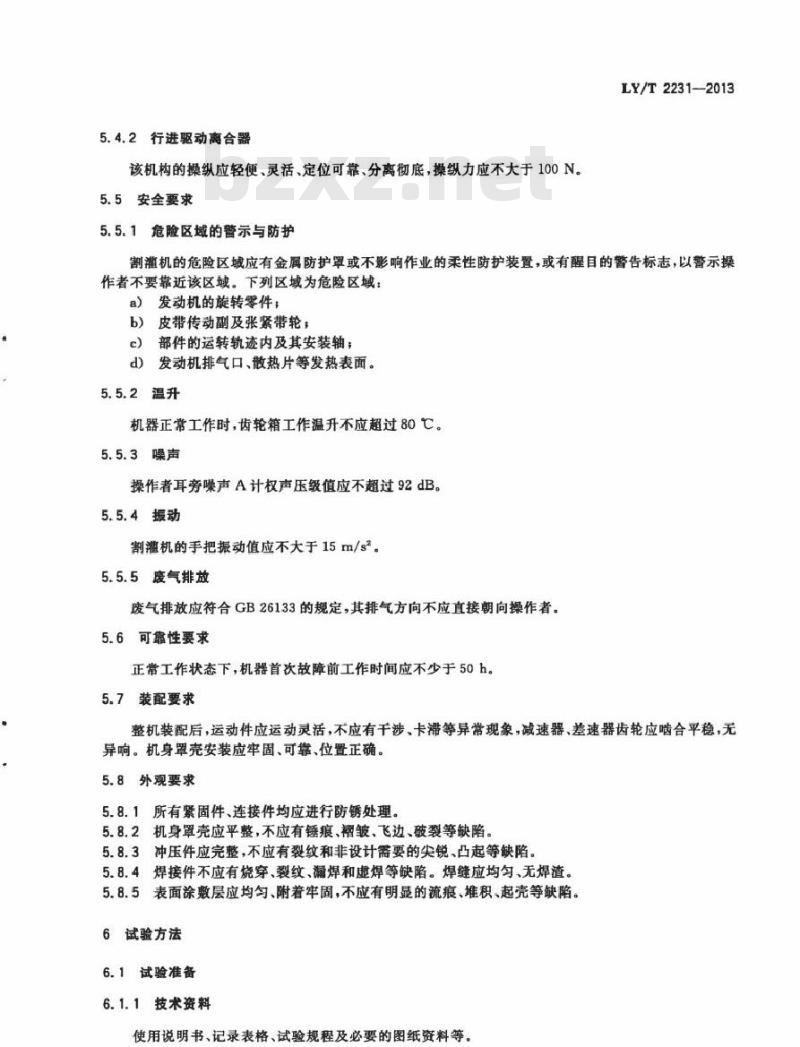 LY/T 2231-2013 林业机械 以汽油机为动力的手扶步进式割灌机