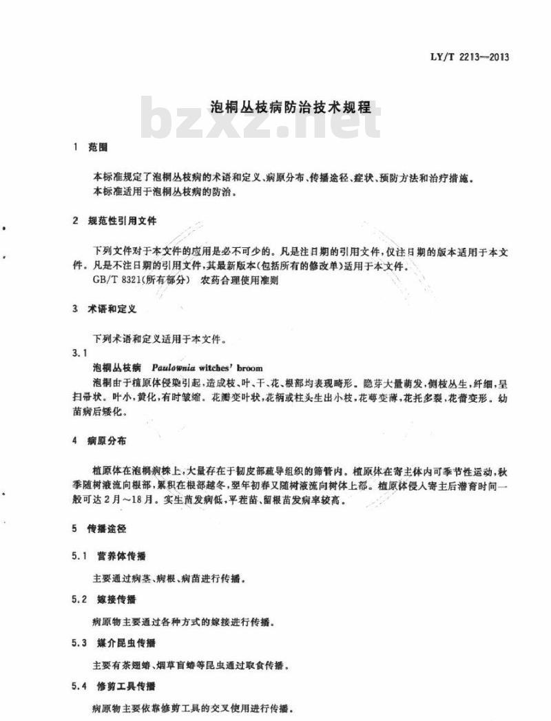 LY/T 2213-2013 泡桐丛枝病防治技术规程