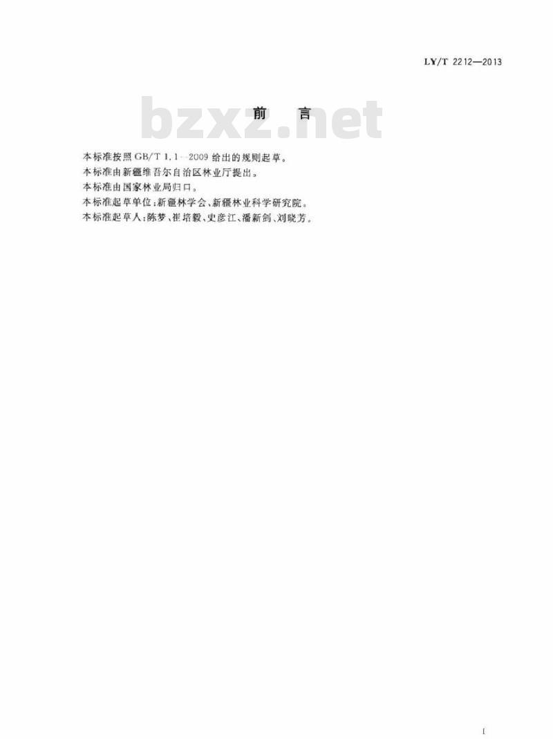 LY/T 2212-2013 柽柳更新复壮技术规程