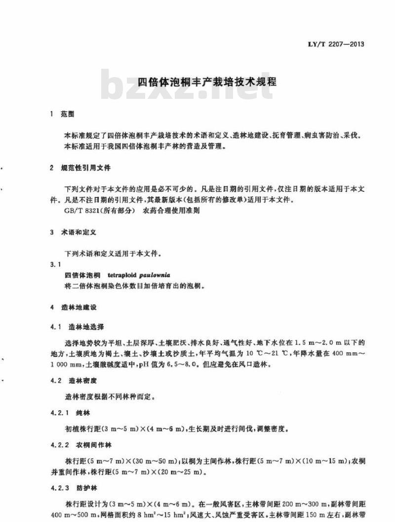 LY/T 2207-2013 四倍体泡桐丰产栽培技术规程