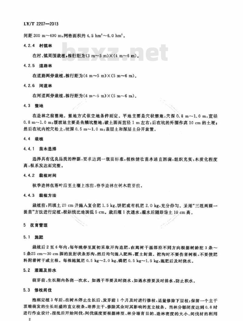 LY/T 2207-2013 四倍体泡桐丰产栽培技术规程