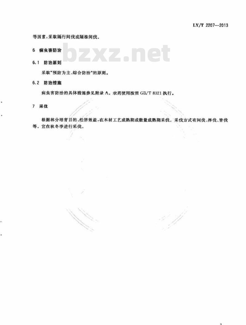 LY/T 2207-2013 四倍体泡桐丰产栽培技术规程