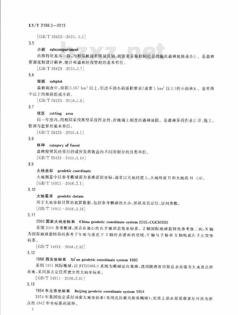 LY/T 2188.3-2013 森林资源数据采集技术规范 第3部分作业设计调查