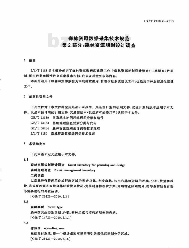 LY/T 2188.2-2013 森林资源数据采集技术规范 第2部分森林资源规划设计调查