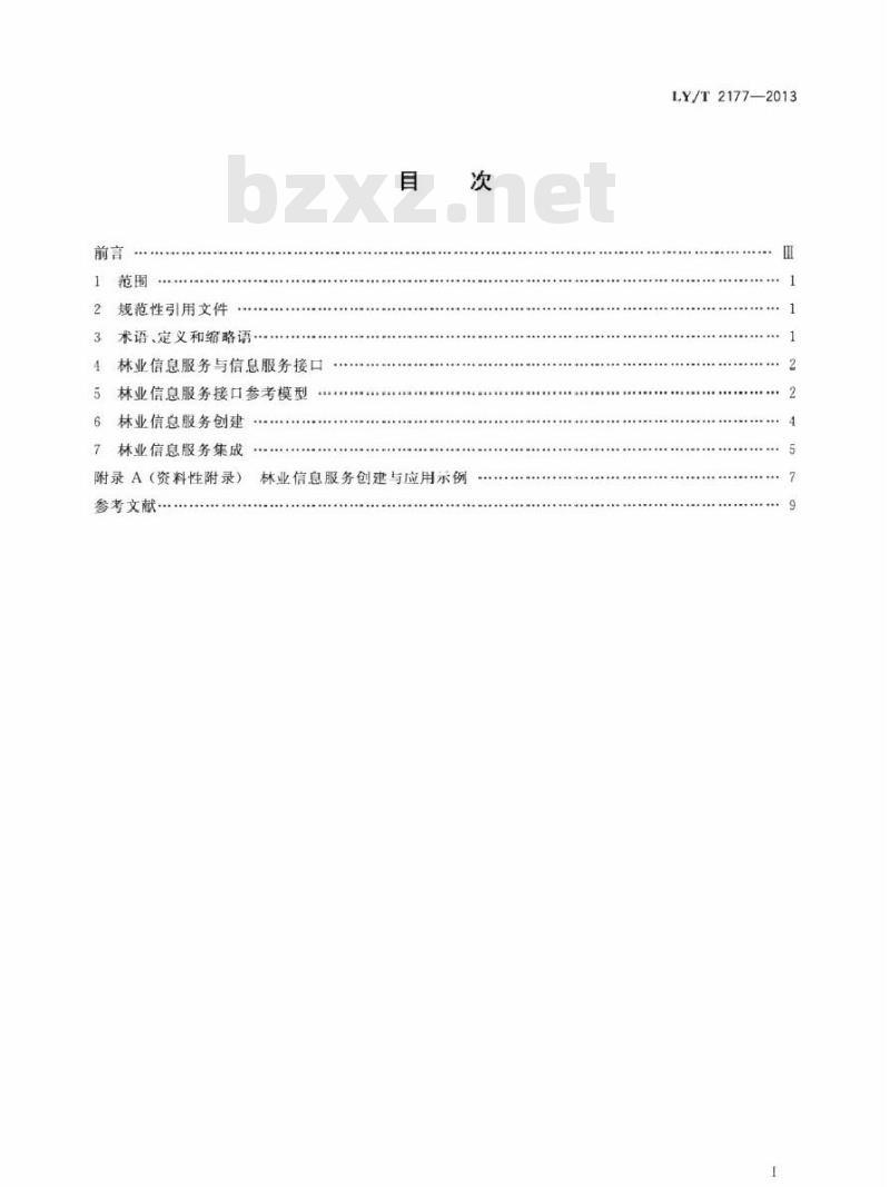 LY/T 2177-2013 林业信息服务接口规范