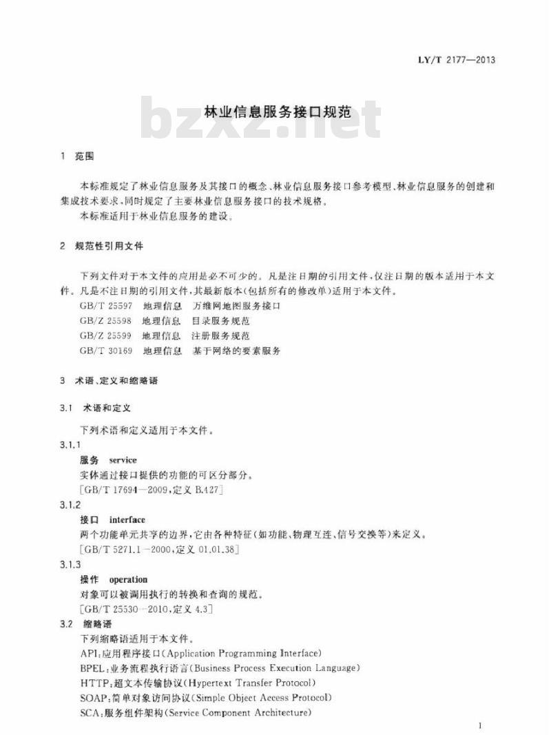 LY/T 2177-2013 林业信息服务接口规范