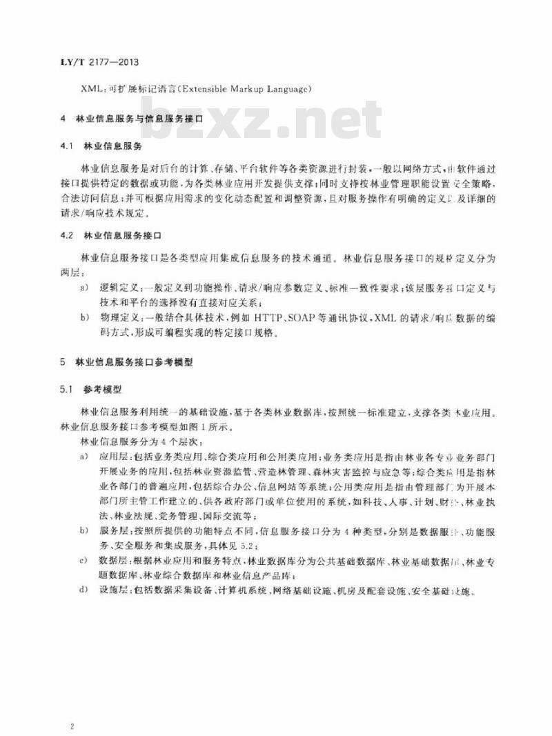 LY/T 2177-2013 林业信息服务接口规范