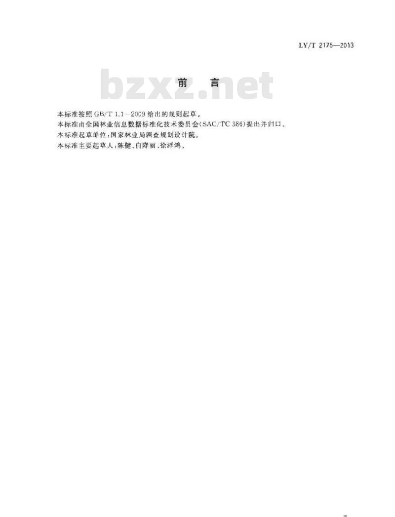 LY/T 2175-2013 林业信息图示表达规则和方法