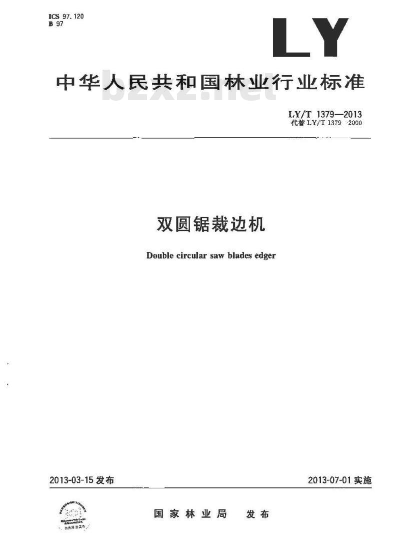 LY/T 1379-2013 双圆锯裁边机