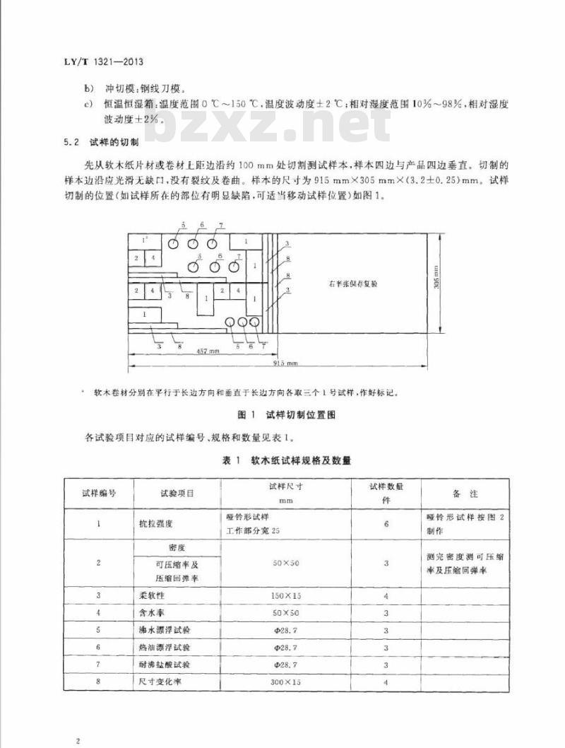 LY/T 1321-2013 软木纸试验方法