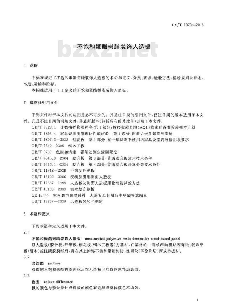 LY/T 1070-2013 不饱和聚酯树脂装饰人造板