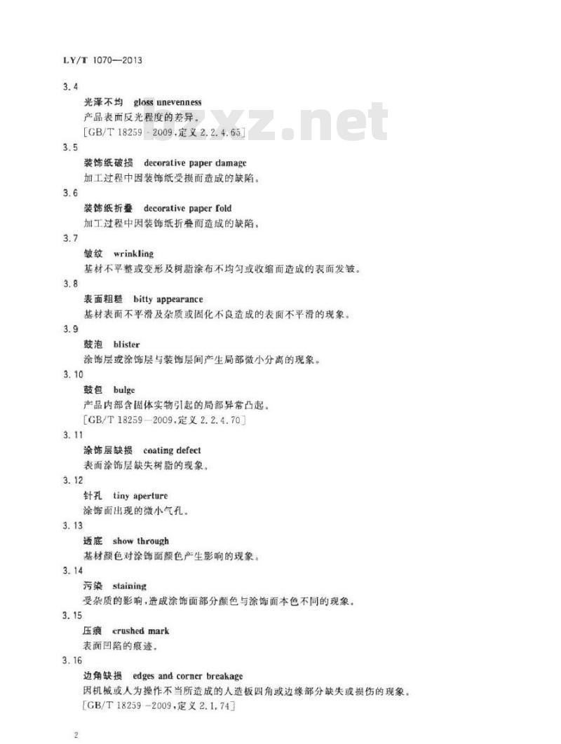 LY/T 1070-2013 不饱和聚酯树脂装饰人造板