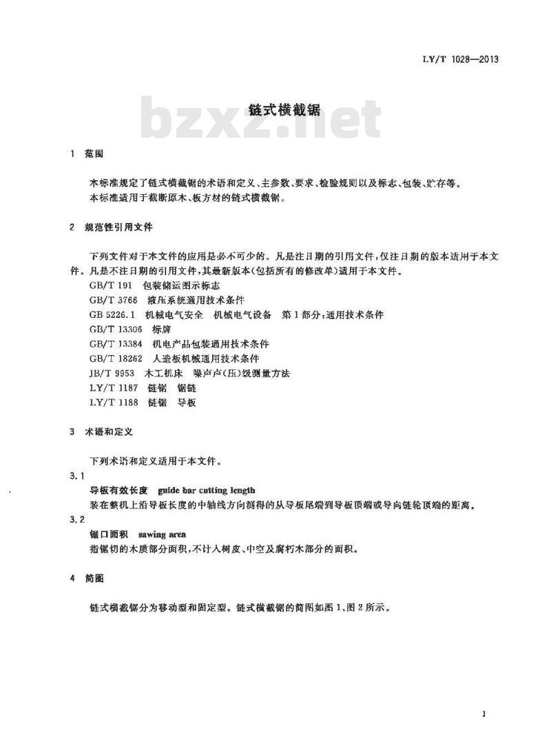 LY/T 1028-2013 链式横截锯