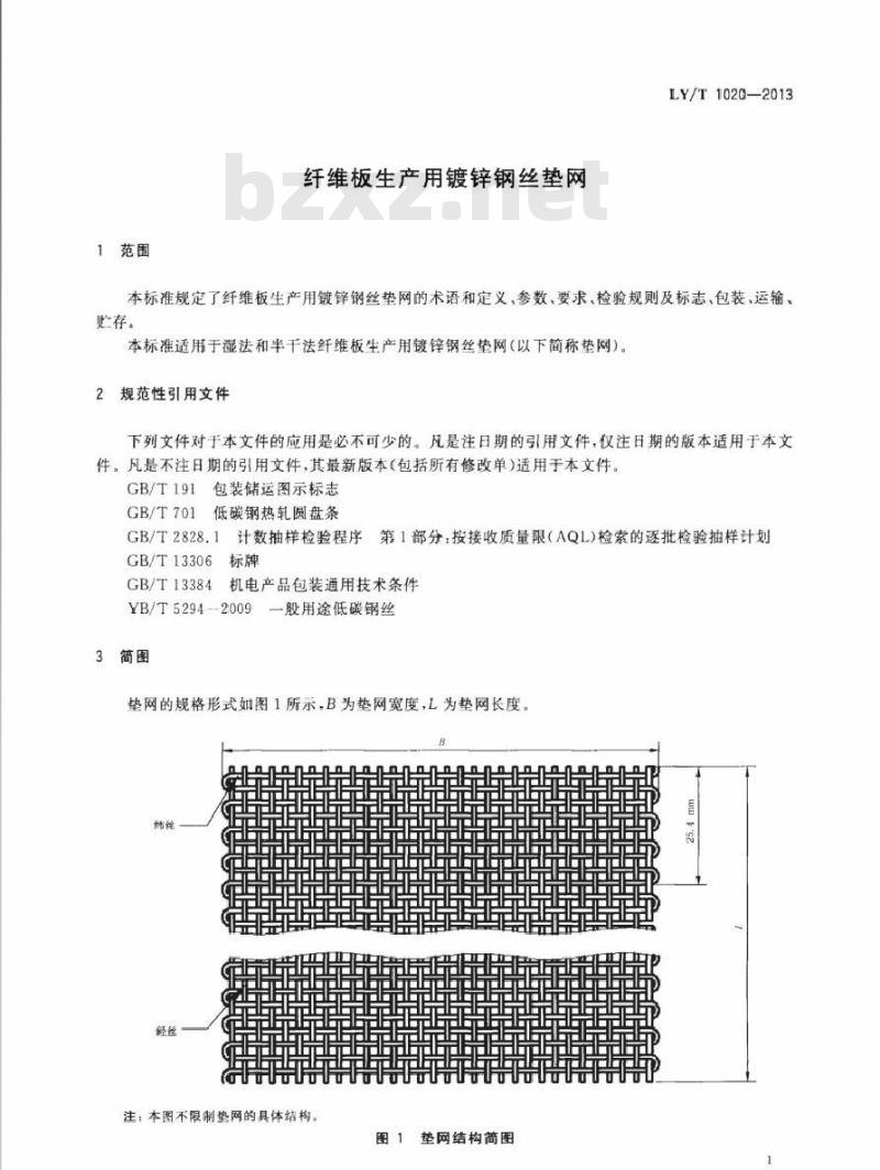 LY/T 1020-2013 纤维板生产用镀锌钢丝垫网