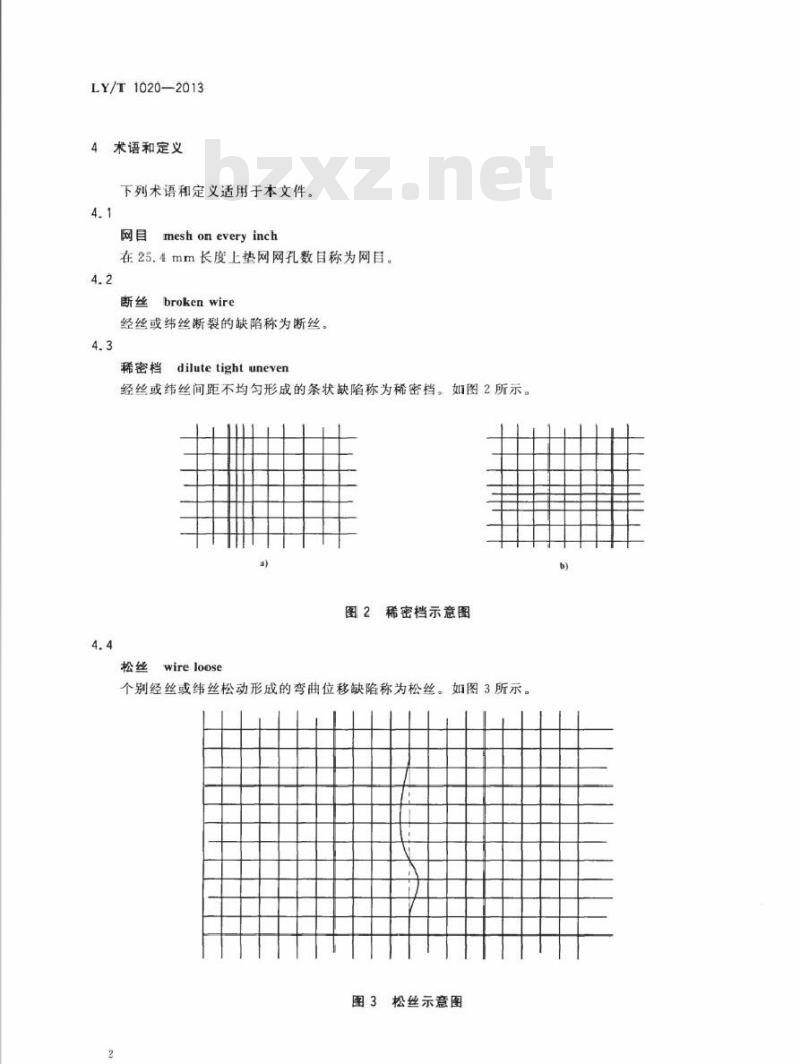 LY/T 1020-2013 纤维板生产用镀锌钢丝垫网