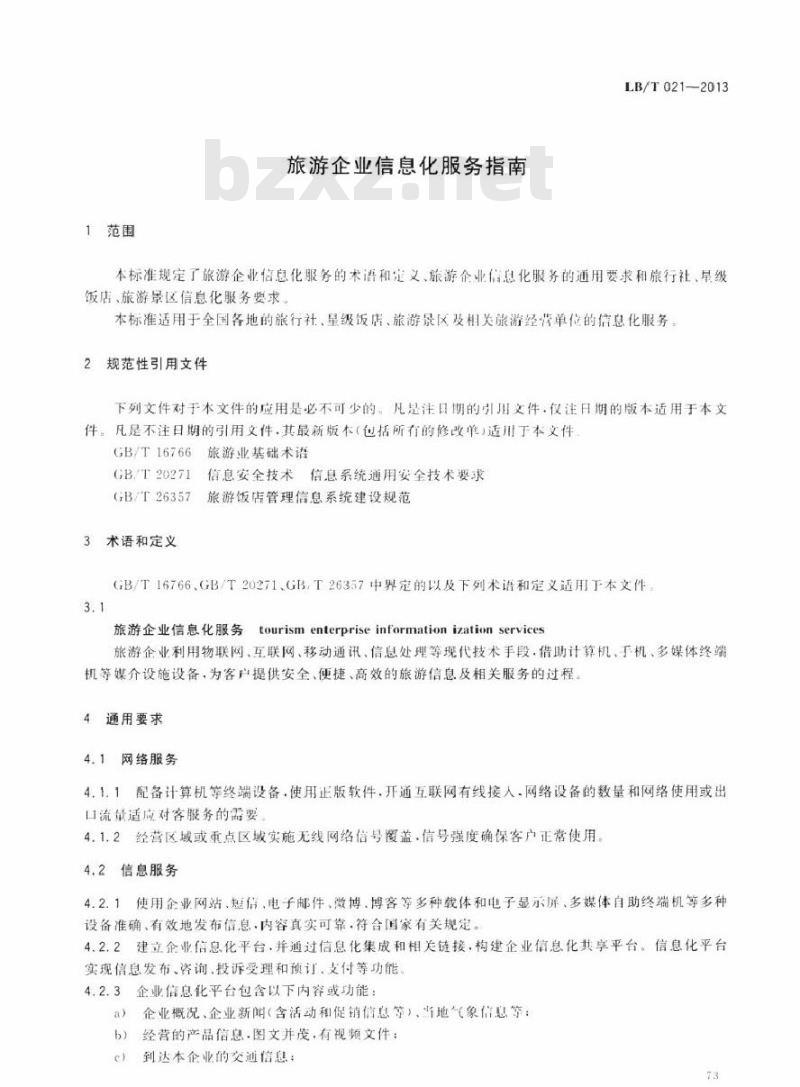 LB/T 021-2013 旅游企业信息化服务指南
