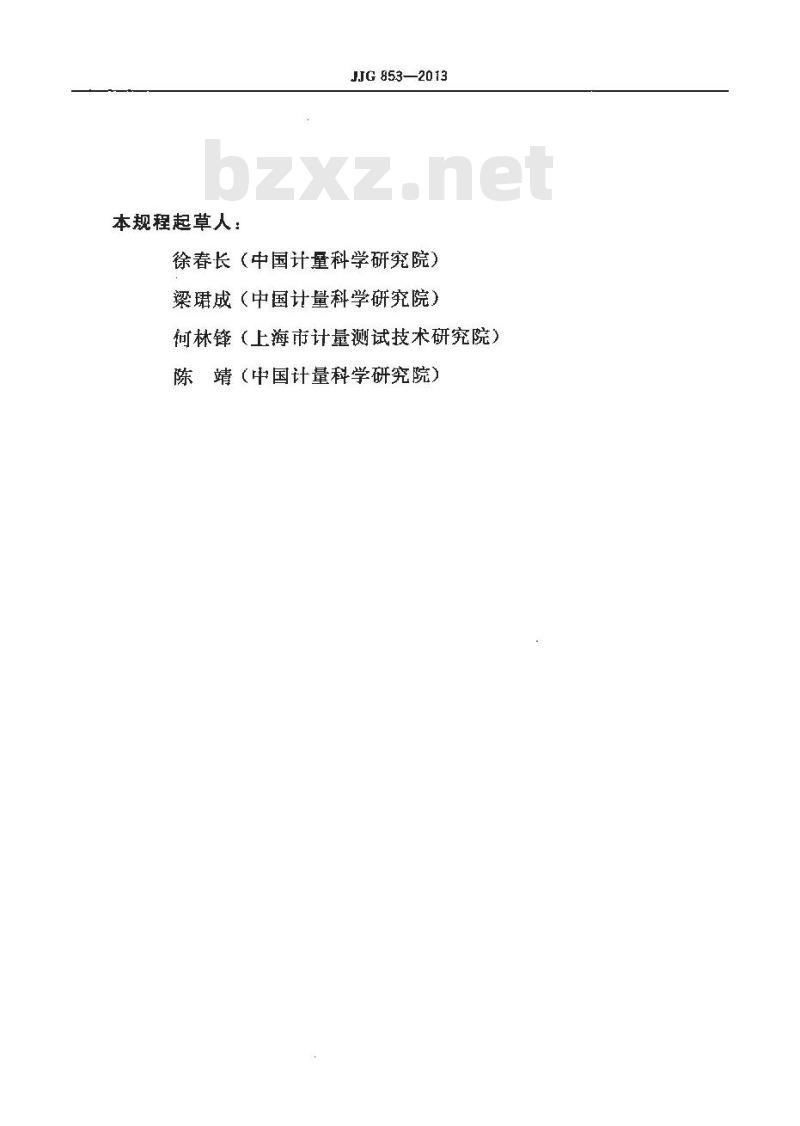 JJG 853-2013 低本底α、β测量仪