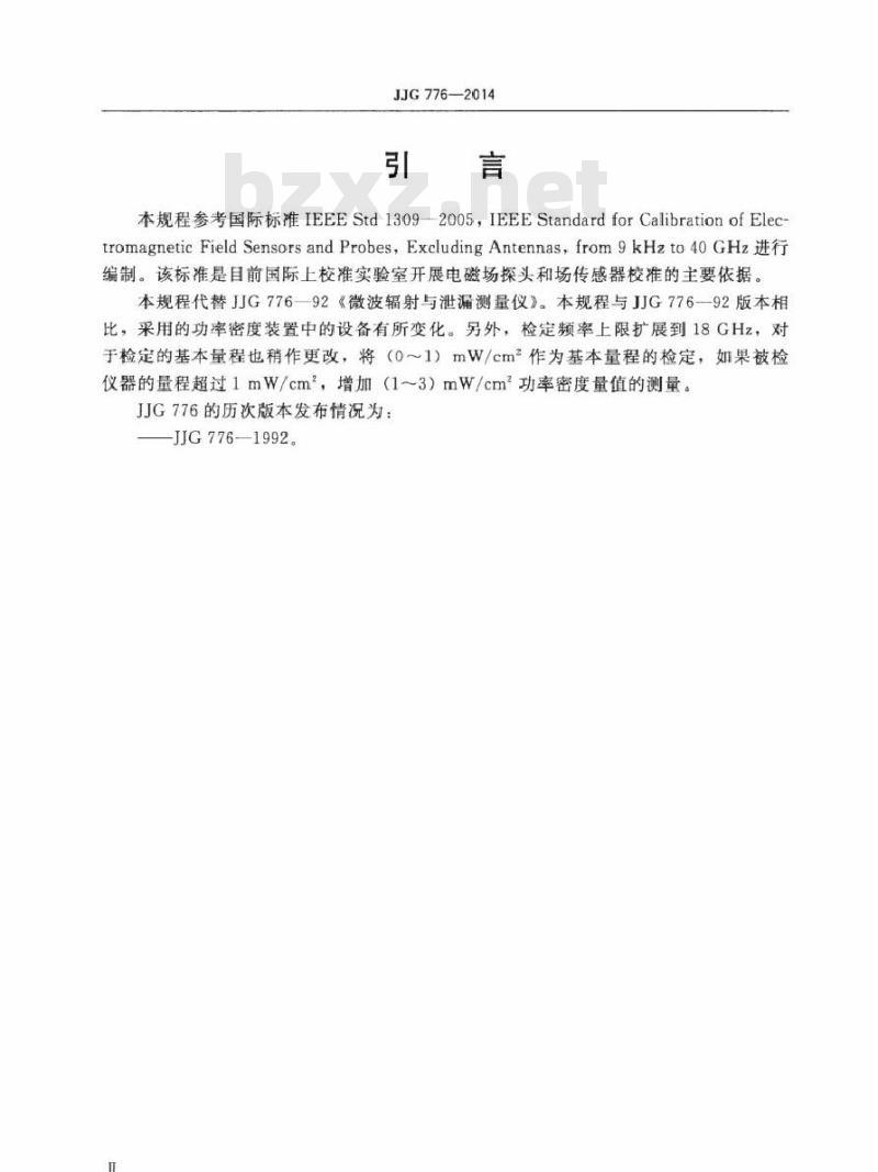 JJG 776-2014 微波辐射与泄露测量仪检定规程