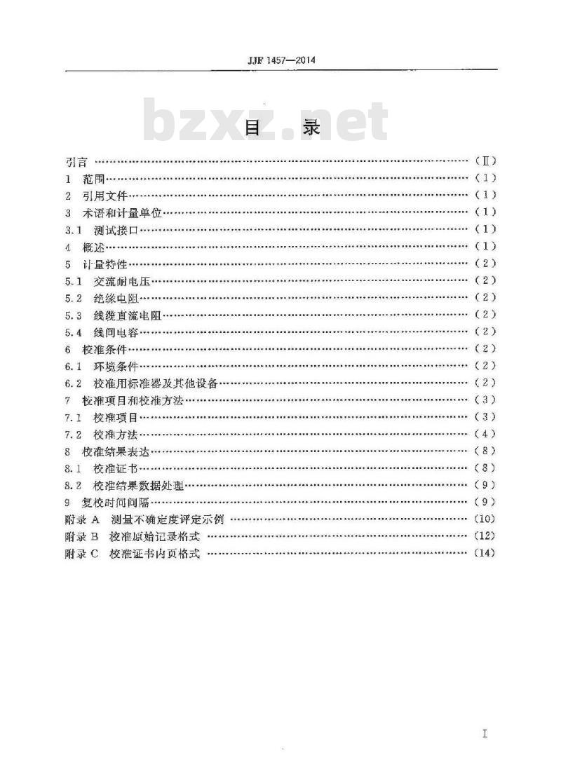 JJF 1457-2014 线缆测试仪校准规范