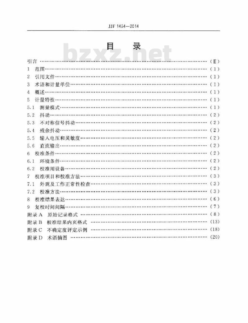JJF 1454-2014 数字抖动仪校准规范
