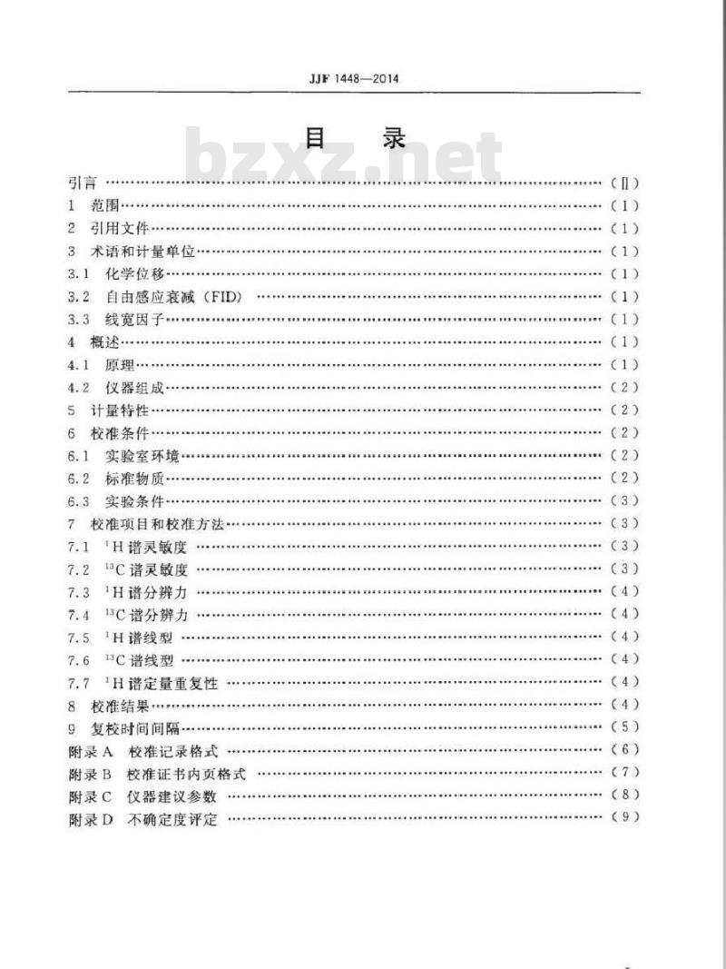 JJF 1448-2014 超导脉冲傅里叶变换核磁共振谱仪校准规范