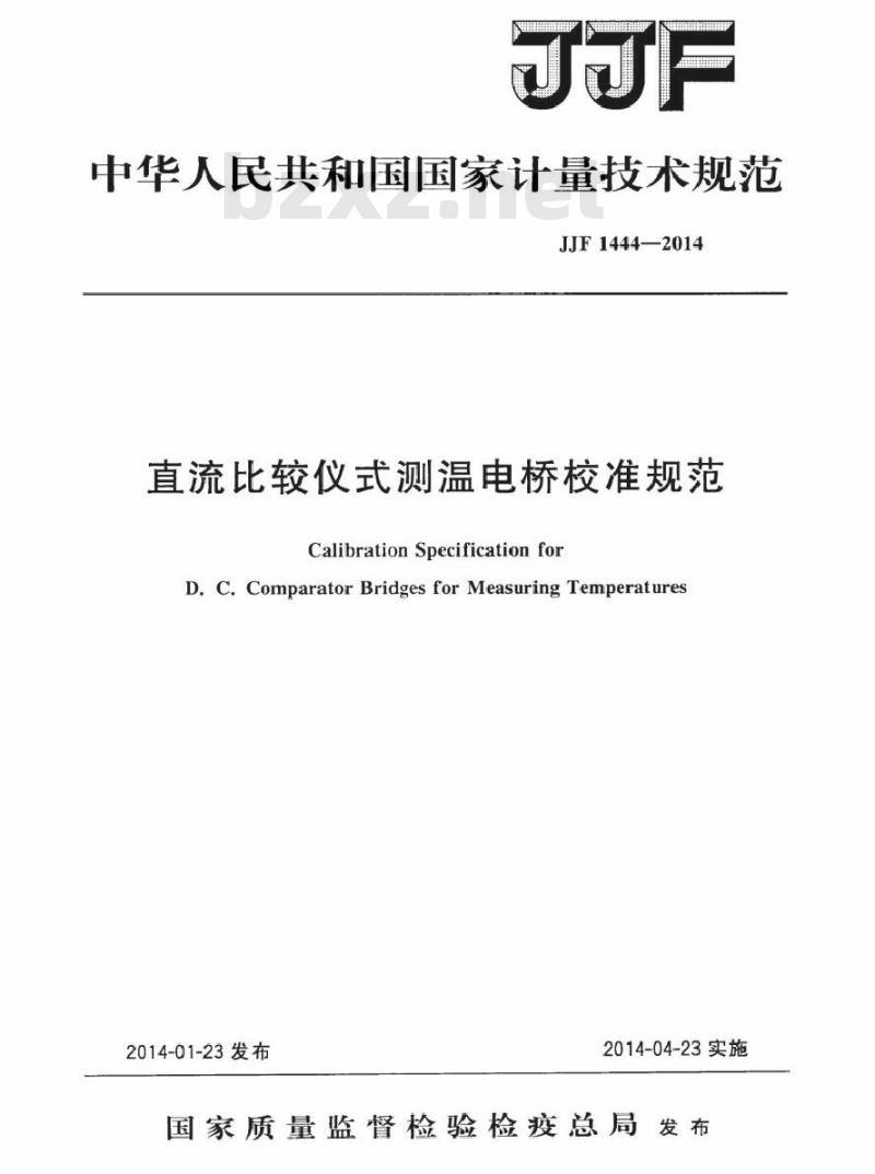 JJF 1444-2014 直流比较仪式测温电桥校准规范