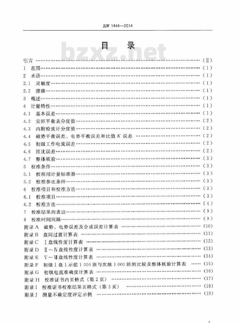 JJF 1444-2014 直流比较仪式测温电桥校准规范