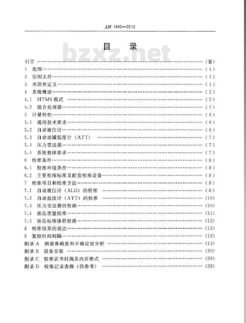 JJF 1440-2013 混合式油罐测量系统校准规范