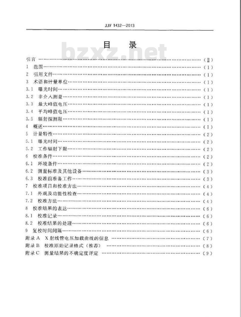 JJF 1432-2013 医用诊断X射线非介入曝光时间表校准规范