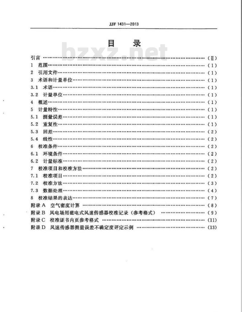 JJF 1431-2013 风电场用磁电式风速传感器校准规范