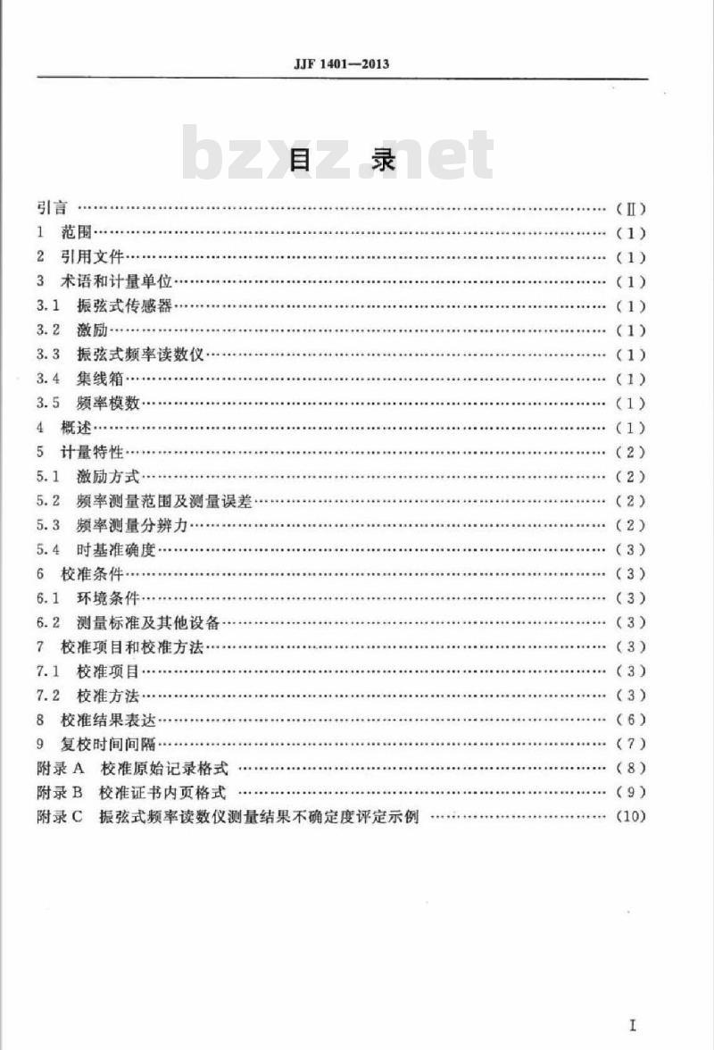 JJF 1401-2013 振弦式频率读数仪校准规范