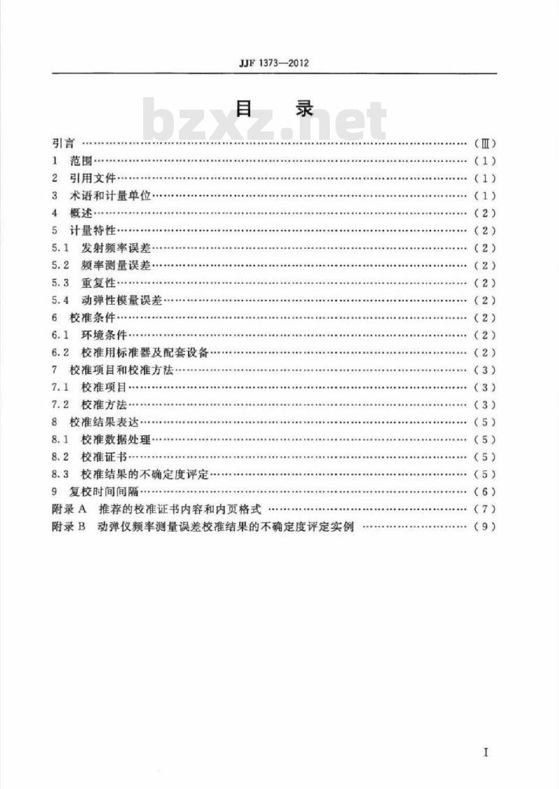 JJF 1373-2012 动弹仪校准规范
