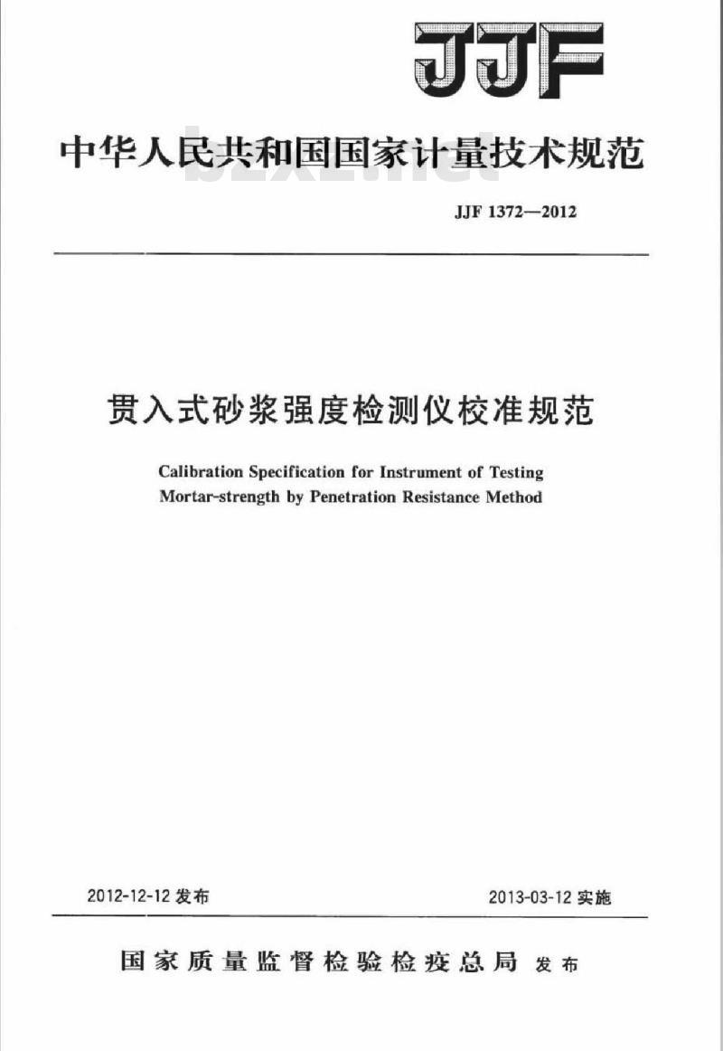 JJF 1372-2012 贯入式砂浆强度检测仪校准规范