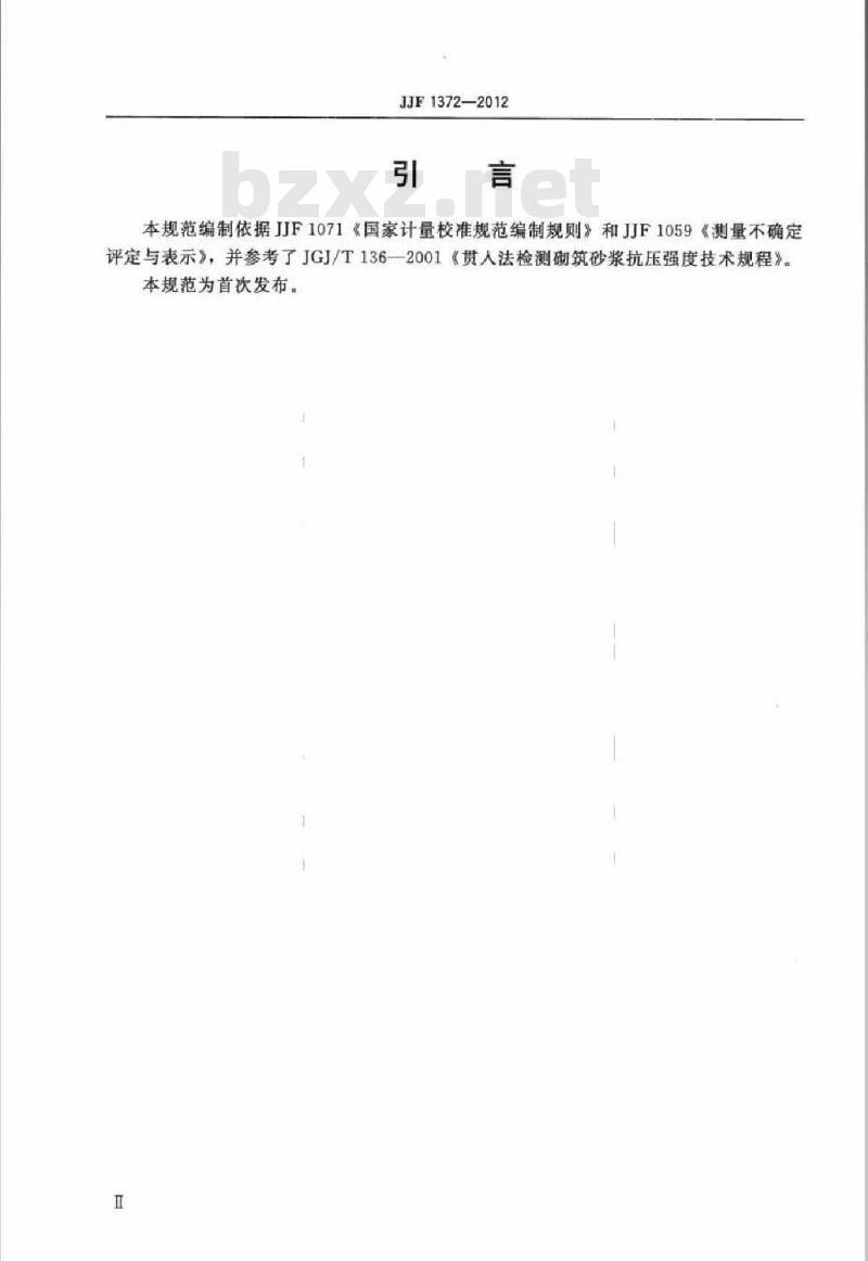 JJF 1372-2012 贯入式砂浆强度检测仪校准规范