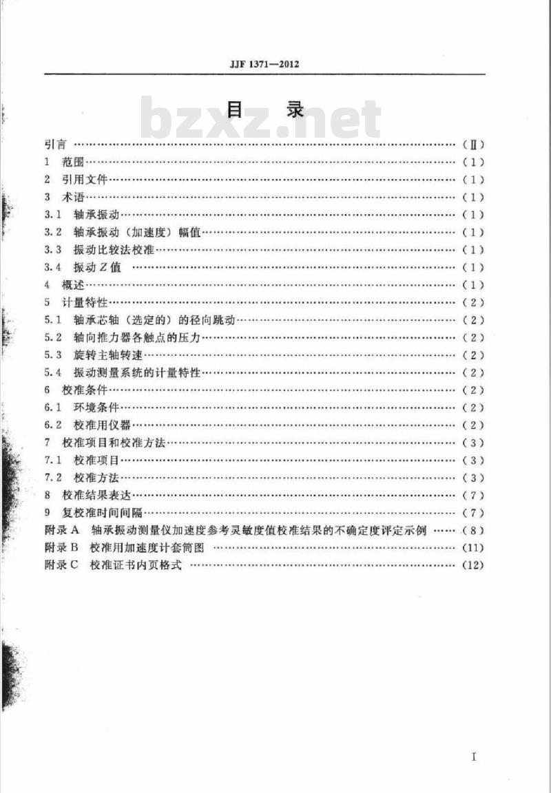 JJF 1371-2012 加速度型滚动轴承振动测量仪校准规范