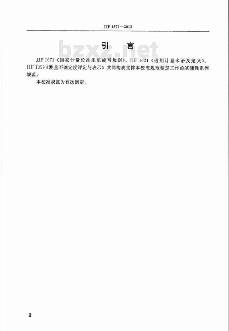 JJF 1371-2012 加速度型滚动轴承振动测量仪校准规范