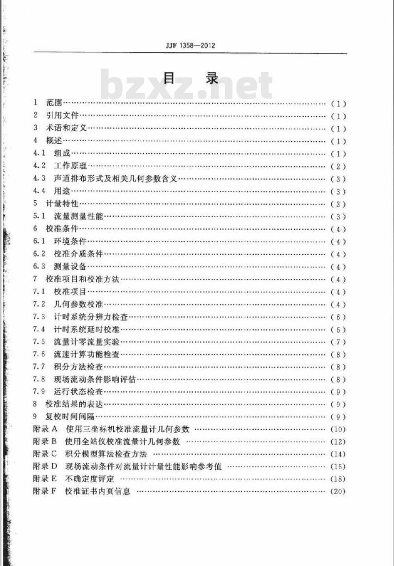 JJF 1358-2012 非实流法校准DN1000～DN15000液体超声流量计校准规范