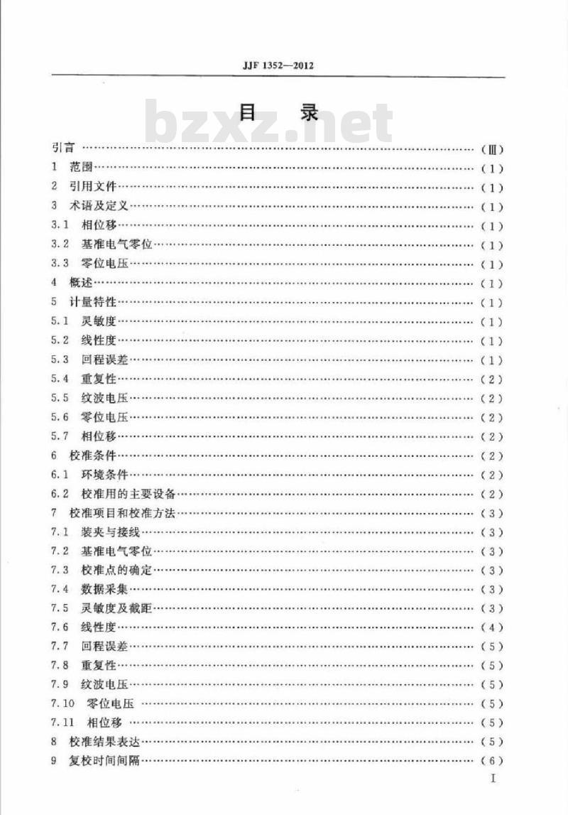 JJF 1352-2012 角位移传感器校准规范