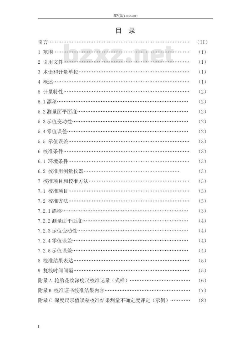 JJF(闽) 1056-2013 轮胎花纹深度尺校准规范