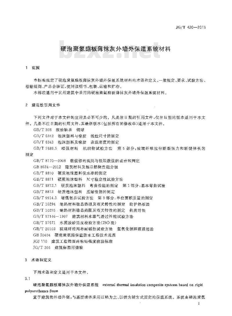 JG/T 420-2013 硬泡聚氨酯板薄抹灰外墙外保温系统材料