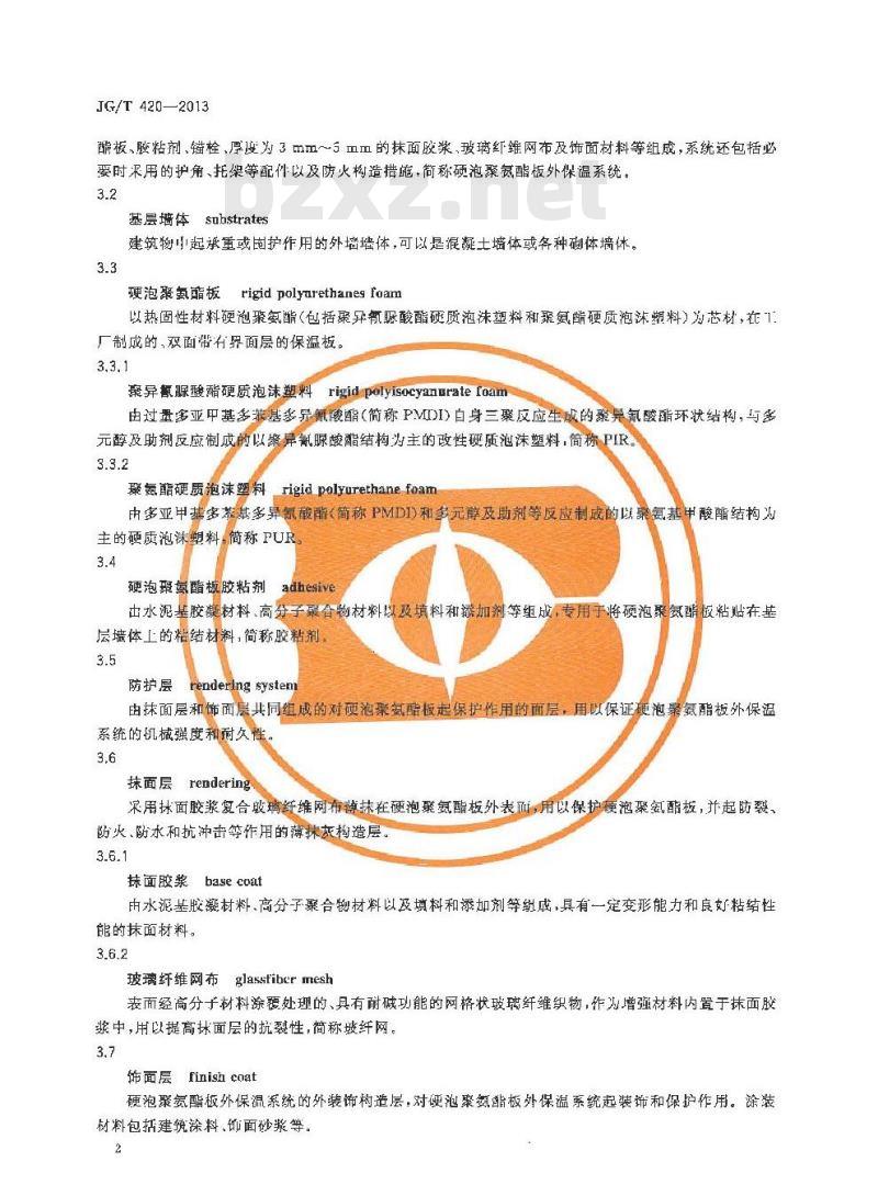 JG/T 420-2013 硬泡聚氨酯板薄抹灰外墙外保温系统材料