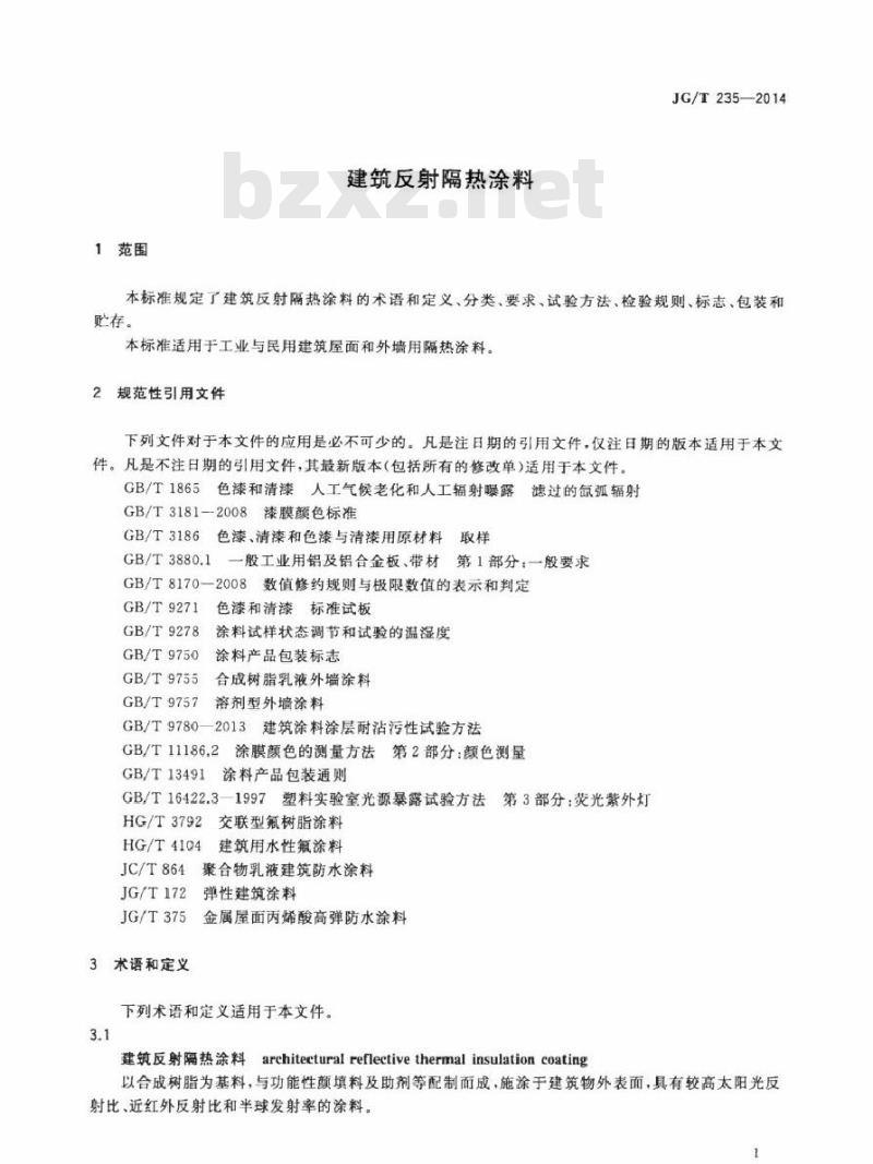 JG/T 235-2014 建筑反射隔热涂料